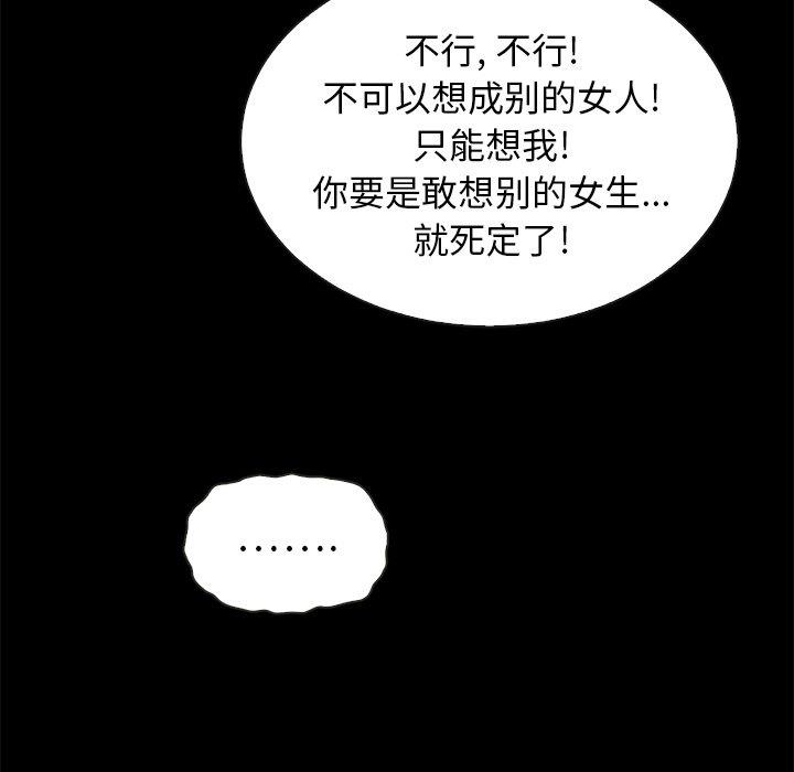 《沉沦》漫画最新章节沉沦-第52章免费下拉式在线观看章节第【41】张图片