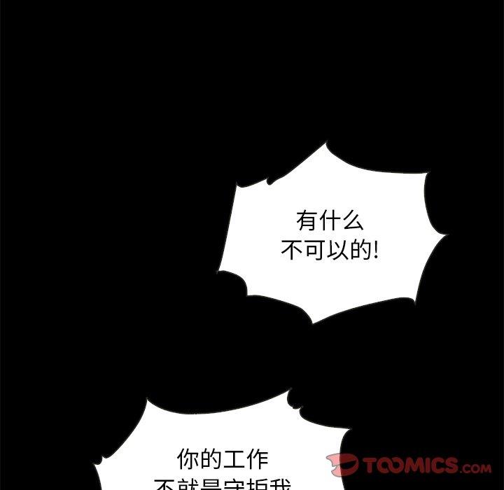 《沉沦》漫画最新章节沉沦-第52章免费下拉式在线观看章节第【36】张图片