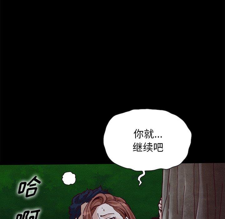 《沉沦》漫画最新章节沉沦-第52章免费下拉式在线观看章节第【61】张图片