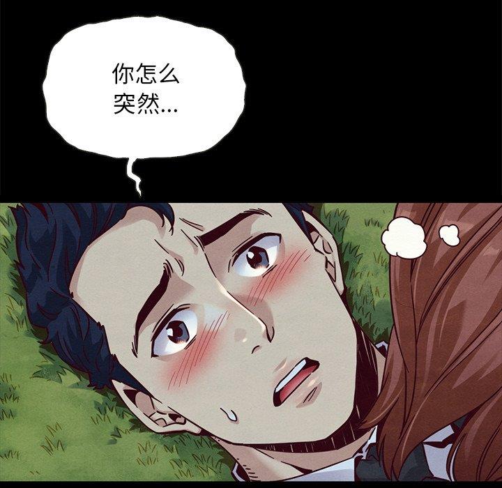 《沉沦》漫画最新章节沉沦-第52章免费下拉式在线观看章节第【15】张图片