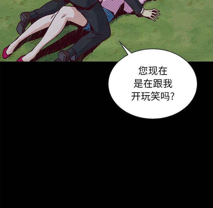 《沉沦》漫画最新章节沉沦-第52章免费下拉式在线观看章节第【27】张图片