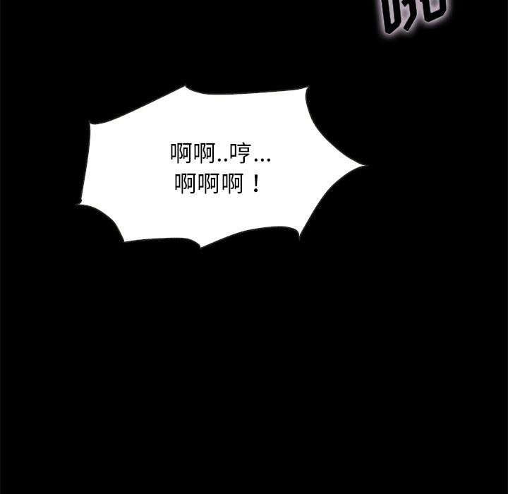 《沉沦》漫画最新章节沉沦-第52章免费下拉式在线观看章节第【92】张图片