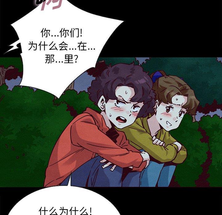 《沉沦》漫画最新章节沉沦-第52章免费下拉式在线观看章节第【97】张图片