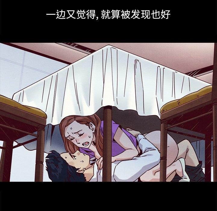 《沉沦》漫画最新章节沉沦-第52章免费下拉式在线观看章节第【136】张图片