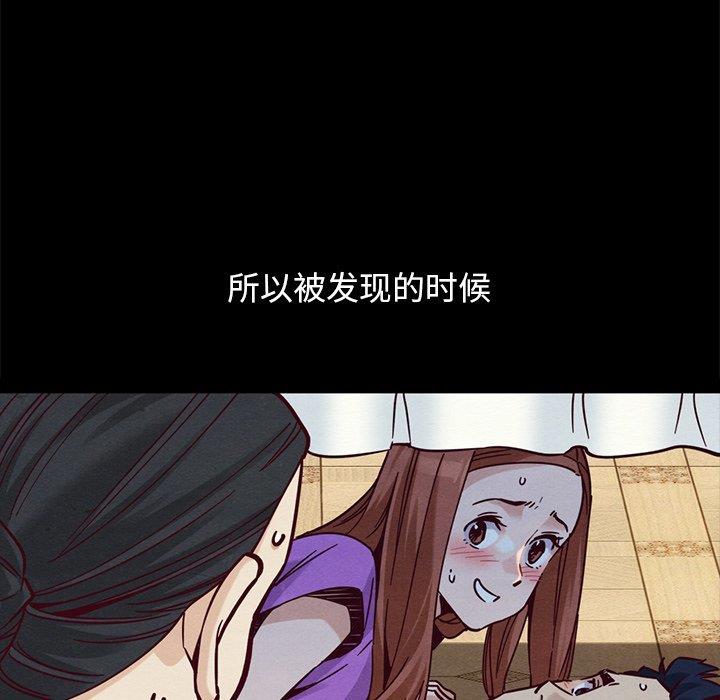 《沉沦》漫画最新章节沉沦-第52章免费下拉式在线观看章节第【145】张图片