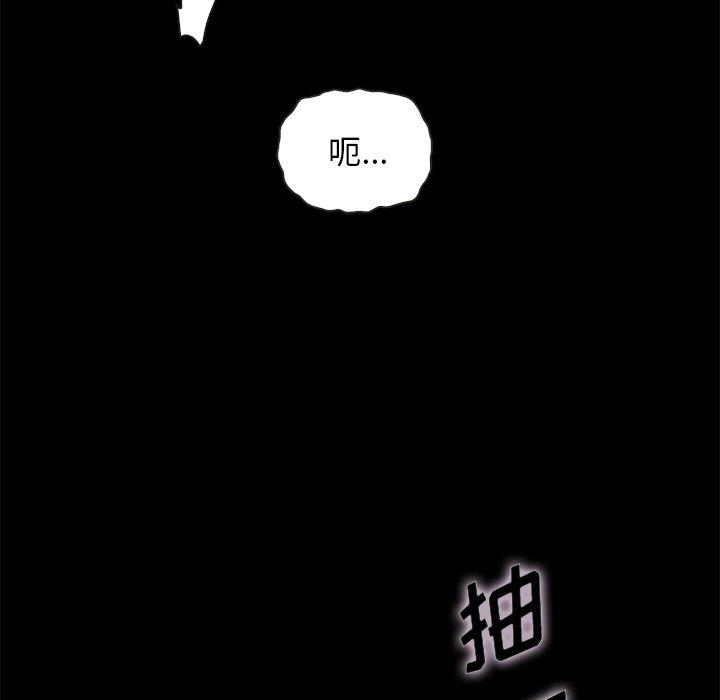 《沉沦》漫画最新章节沉沦-第52章免费下拉式在线观看章节第【85】张图片