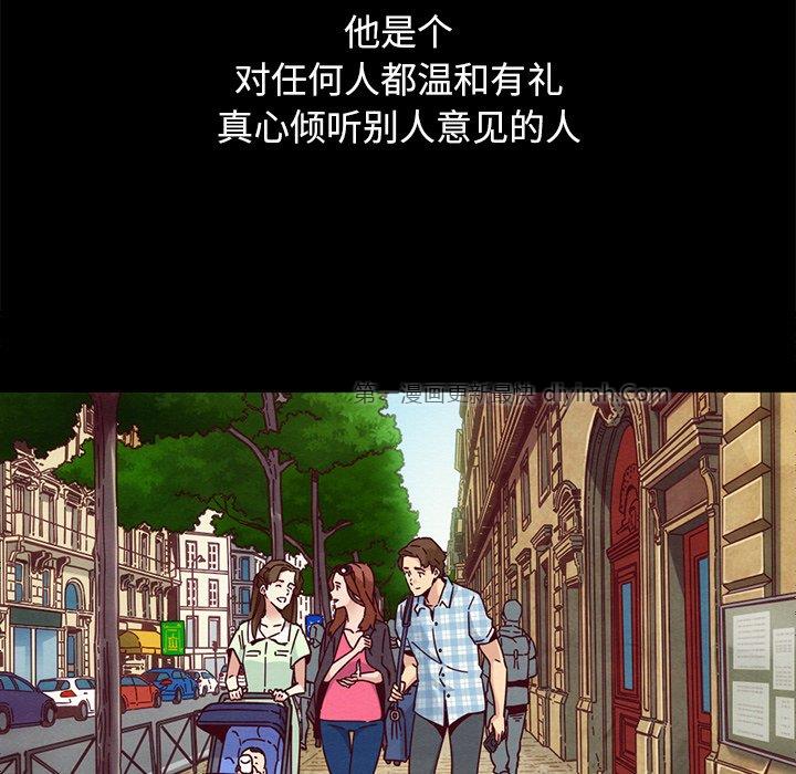 《沉沦》漫画最新章节沉沦-第53章免费下拉式在线观看章节第【121】张图片