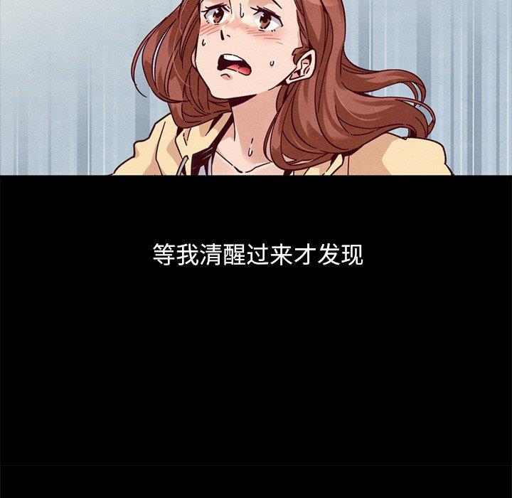 《沉沦》漫画最新章节沉沦-第53章免费下拉式在线观看章节第【17】张图片