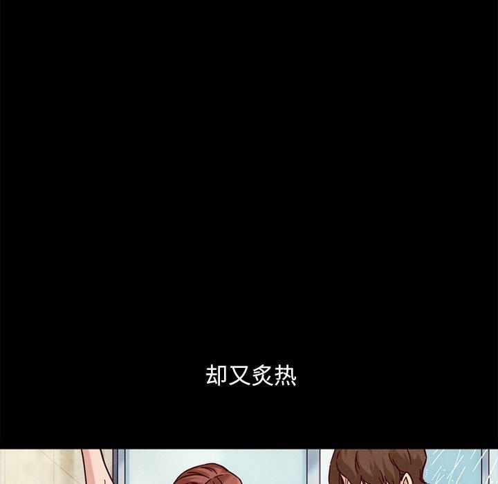 《沉沦》漫画最新章节沉沦-第53章免费下拉式在线观看章节第【149】张图片