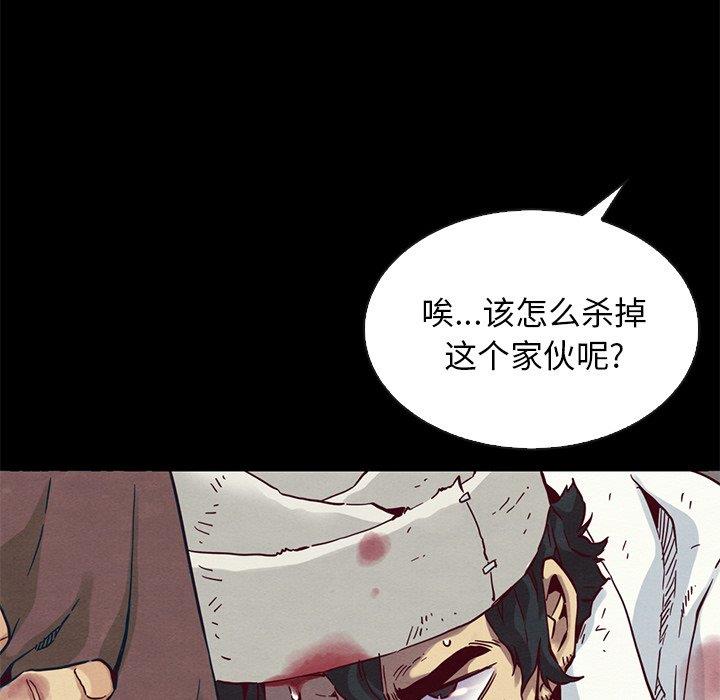 《沉沦》漫画最新章节沉沦-第54章免费下拉式在线观看章节第【161】张图片