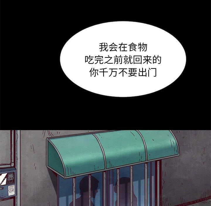 《沉沦》漫画最新章节沉沦-第54章免费下拉式在线观看章节第【111】张图片