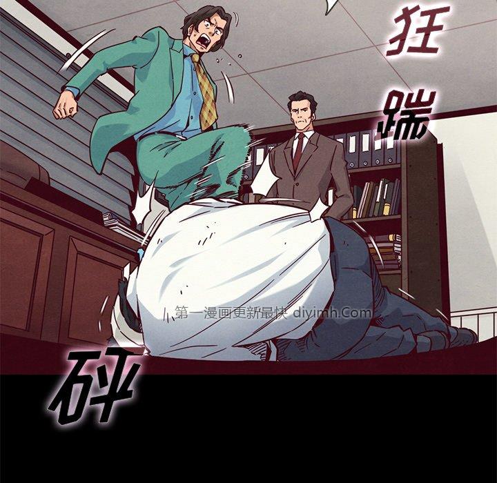 《沉沦》漫画最新章节沉沦-第54章免费下拉式在线观看章节第【152】张图片