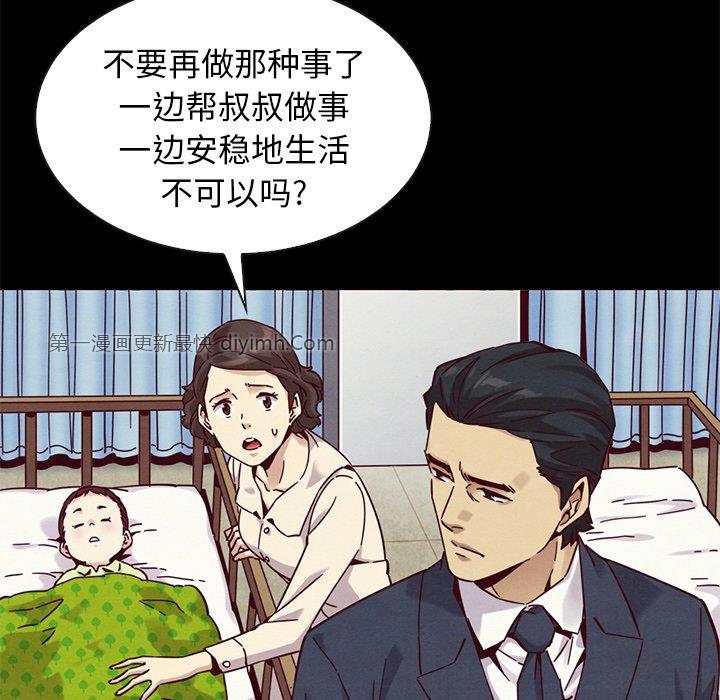 《沉沦》漫画最新章节沉沦-第54章免费下拉式在线观看章节第【52】张图片