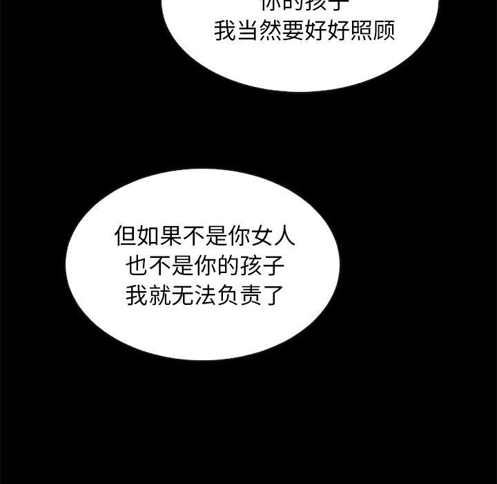 《沉沦》漫画最新章节沉沦-第54章免费下拉式在线观看章节第【76】张图片