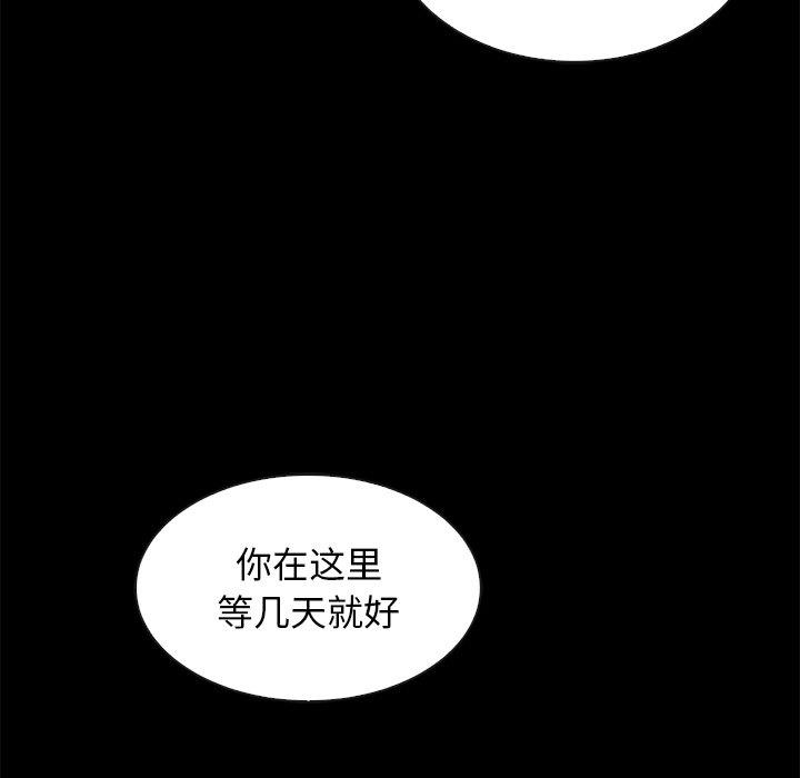 《沉沦》漫画最新章节沉沦-第54章免费下拉式在线观看章节第【110】张图片