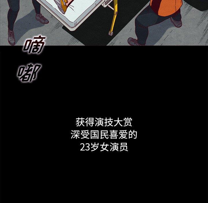 《沉沦》漫画最新章节沉沦-第54章免费下拉式在线观看章节第【141】张图片