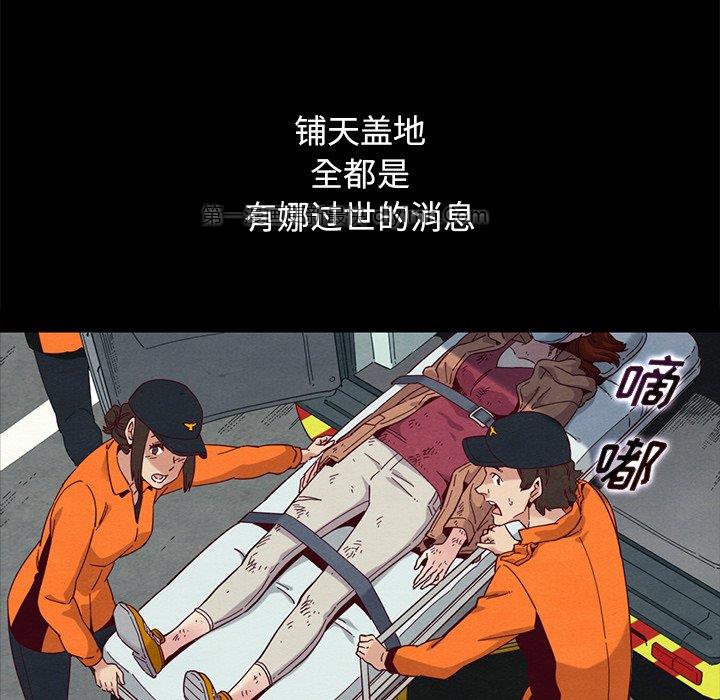 《沉沦》漫画最新章节沉沦-第54章免费下拉式在线观看章节第【140】张图片