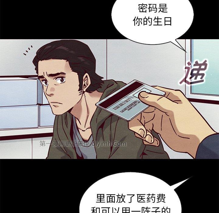 《沉沦》漫画最新章节沉沦-第54章免费下拉式在线观看章节第【67】张图片