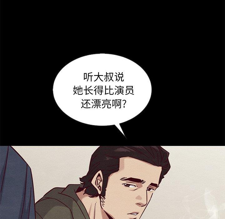 《沉沦》漫画最新章节沉沦-第54章免费下拉式在线观看章节第【74】张图片