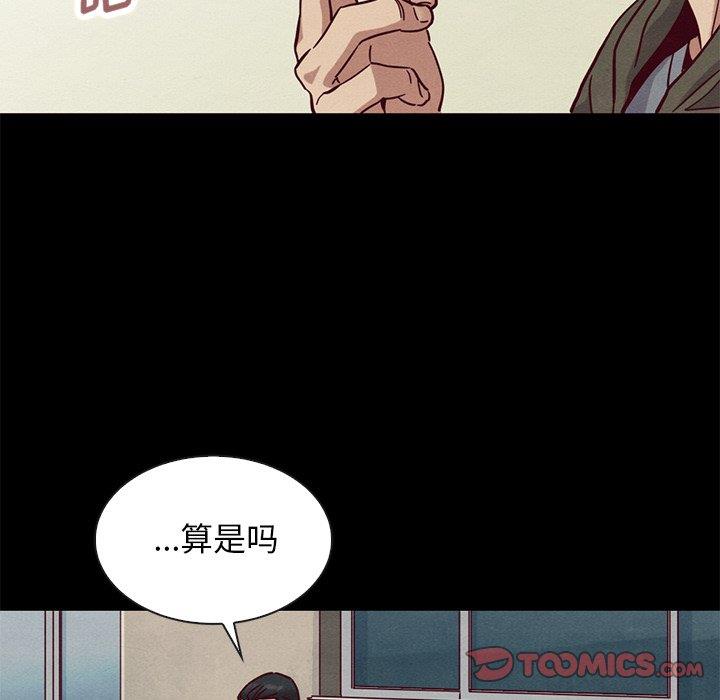 《沉沦》漫画最新章节沉沦-第54章免费下拉式在线观看章节第【72】张图片