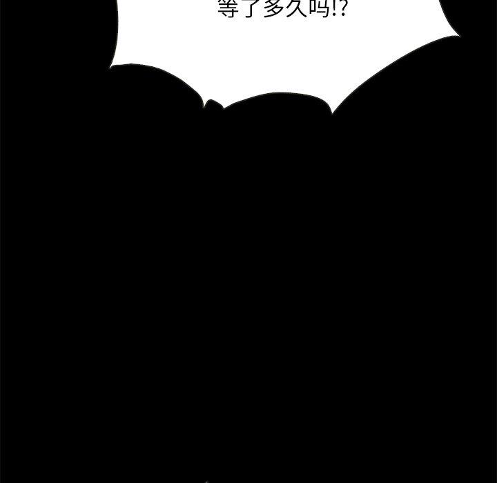 《沉沦》漫画最新章节沉沦-第54章免费下拉式在线观看章节第【150】张图片