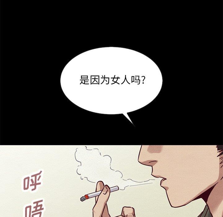 《沉沦》漫画最新章节沉沦-第54章免费下拉式在线观看章节第【71】张图片