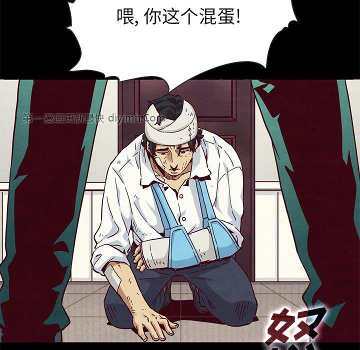 《沉沦》漫画最新章节沉沦-第54章免费下拉式在线观看章节第【147】张图片