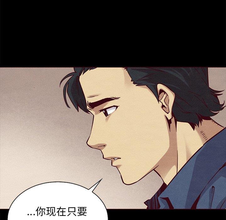 《沉沦》漫画最新章节沉沦-第55章免费下拉式在线观看章节第【64】张图片