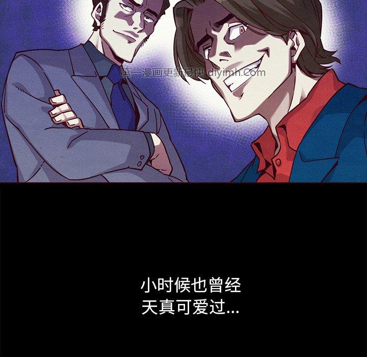 《沉沦》漫画最新章节沉沦-第55章免费下拉式在线观看章节第【105】张图片