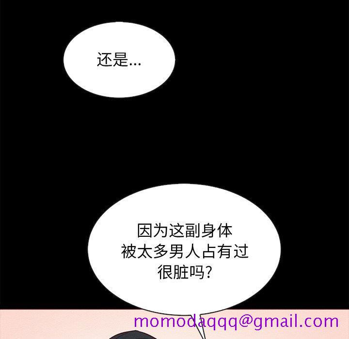 《沉沦》漫画最新章节沉沦-第55章免费下拉式在线观看章节第【133】张图片