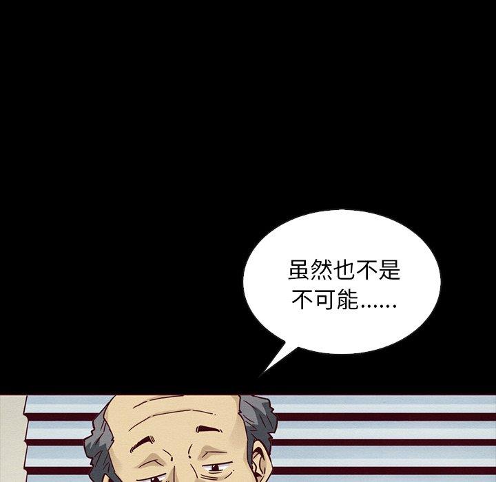 《沉沦》漫画最新章节沉沦-第55章免费下拉式在线观看章节第【49】张图片