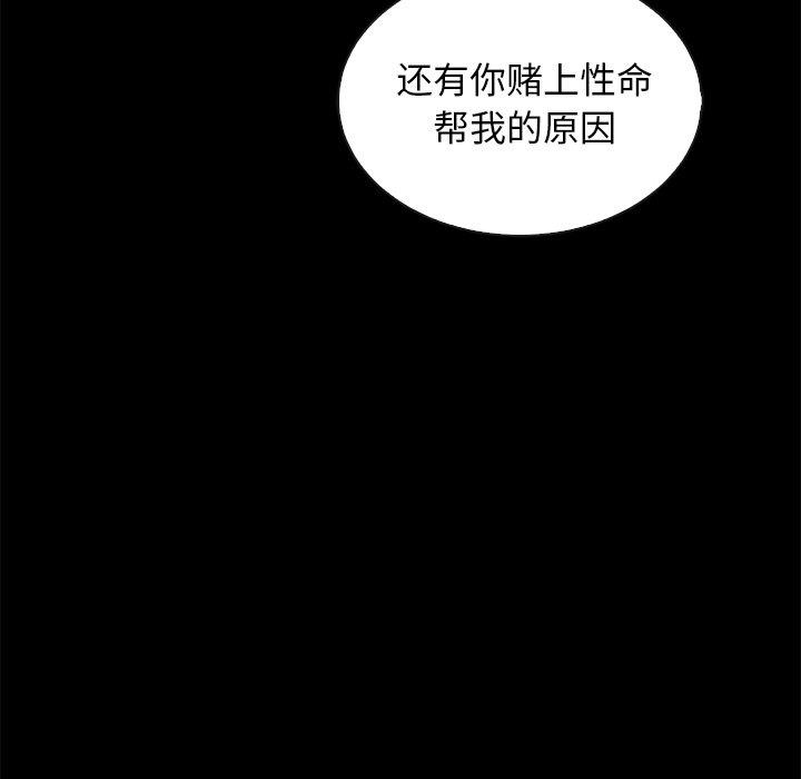 《沉沦》漫画最新章节沉沦-第55章免费下拉式在线观看章节第【139】张图片