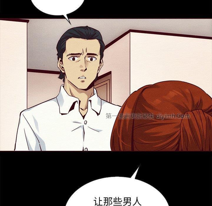 《沉沦》漫画最新章节沉沦-第55章免费下拉式在线观看章节第【127】张图片