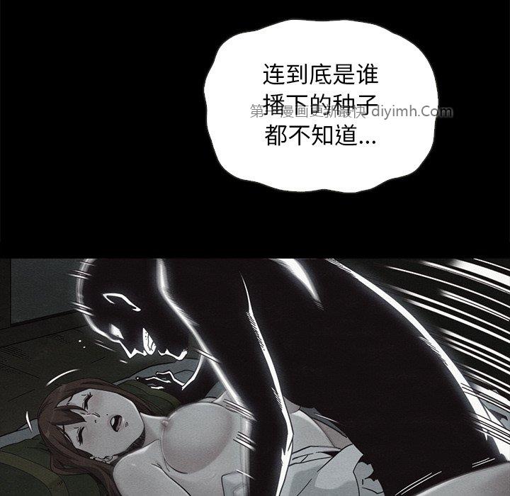 《沉沦》漫画最新章节沉沦-第55章免费下拉式在线观看章节第【62】张图片