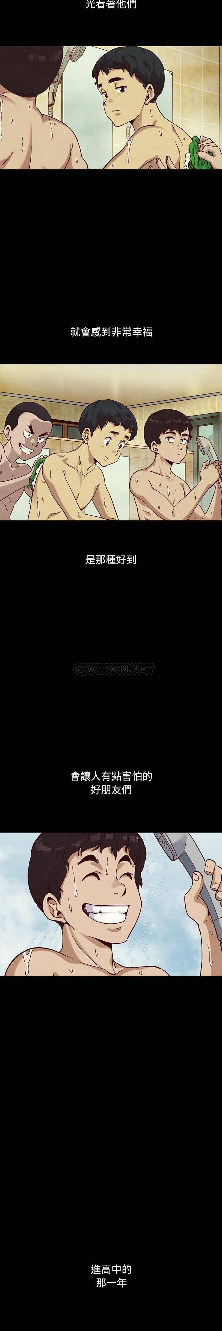 《沉沦》漫画最新章节沉沦-第56章免费下拉式在线观看章节第【10】张图片