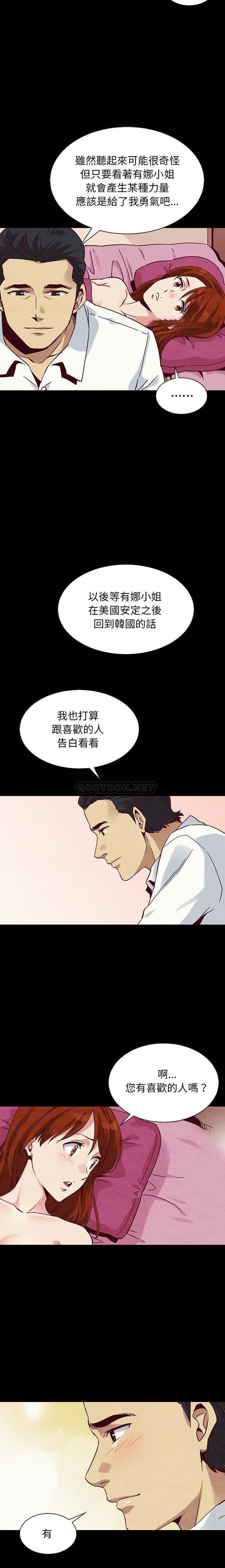 《沉沦》漫画最新章节沉沦-第57章免费下拉式在线观看章节第【15】张图片