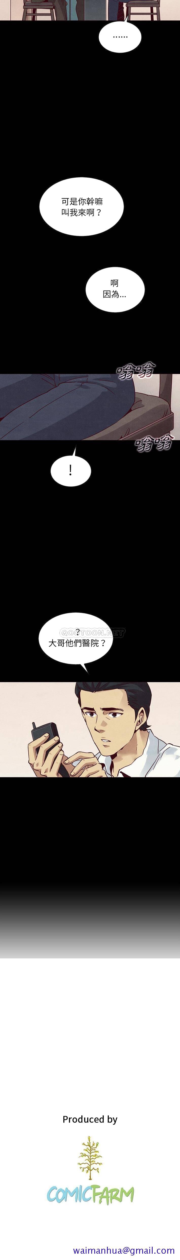 《沉沦》漫画最新章节沉沦-第57章免费下拉式在线观看章节第【18】张图片