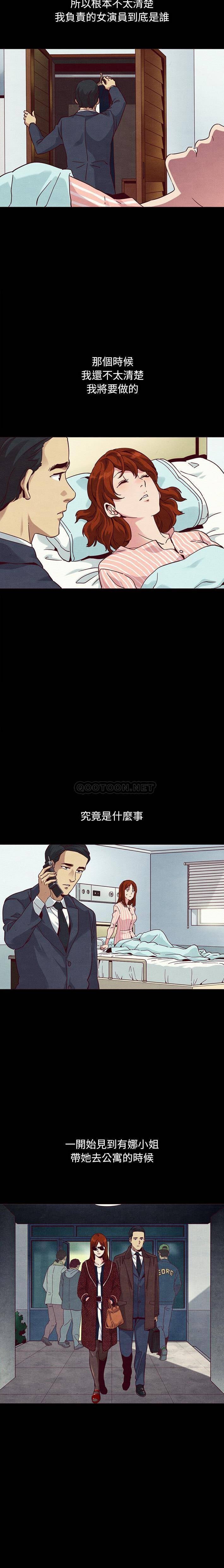 《沉沦》漫画最新章节沉沦-第57章免费下拉式在线观看章节第【4】张图片