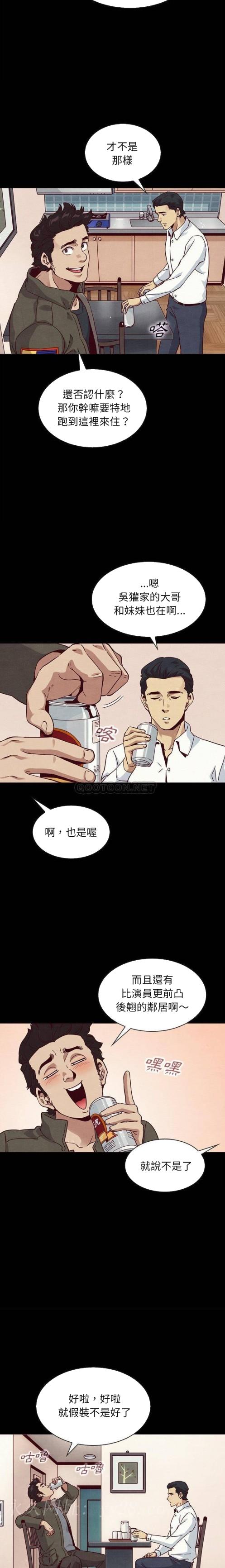 《沉沦》漫画最新章节沉沦-第57章免费下拉式在线观看章节第【17】张图片