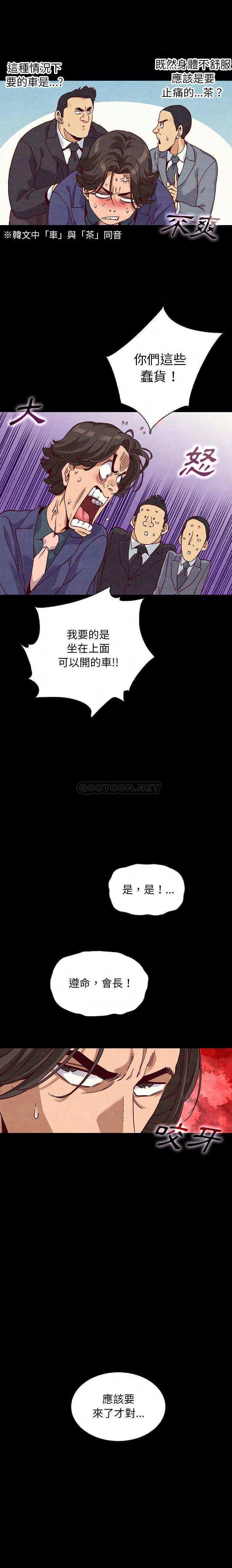 《沉沦》漫画最新章节沉沦-第58章免费下拉式在线观看章节第【12】张图片