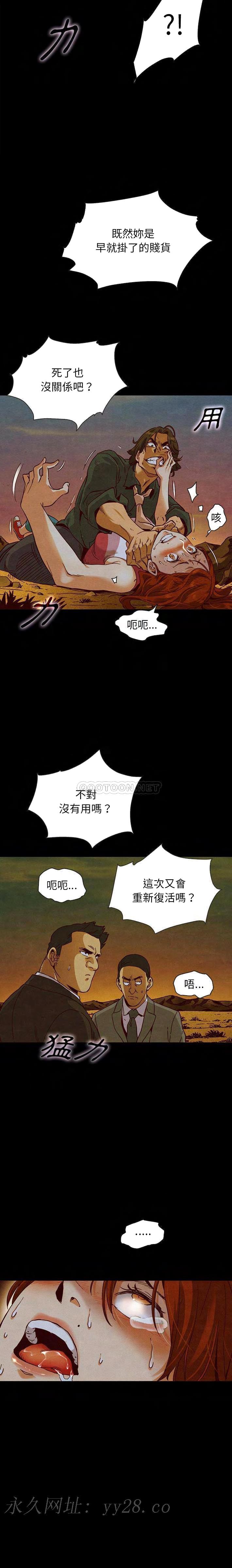 《沉沦》漫画最新章节沉沦-第58章免费下拉式在线观看章节第【17】张图片