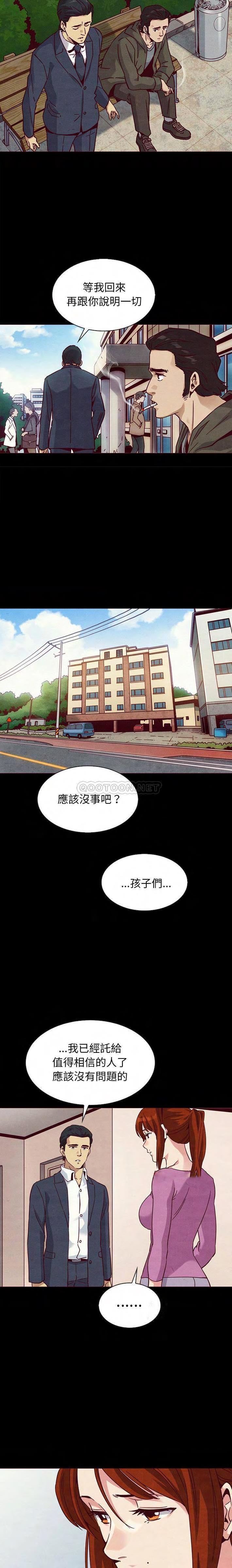 《沉沦》漫画最新章节沉沦-第58章免费下拉式在线观看章节第【1】张图片