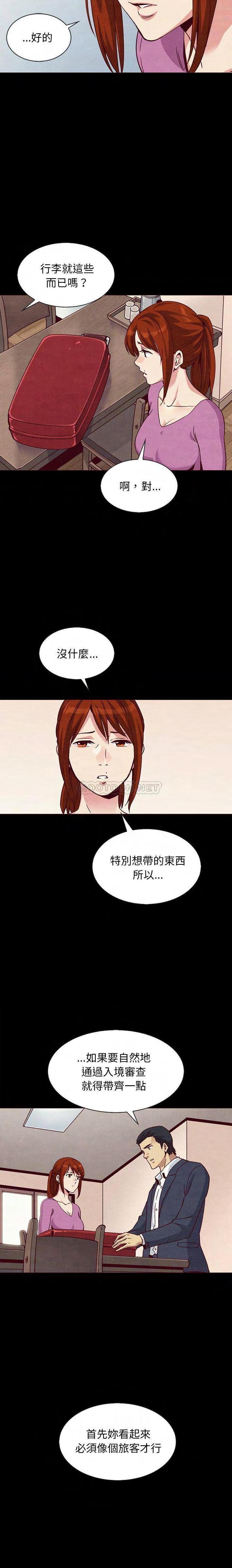 《沉沦》漫画最新章节沉沦-第58章免费下拉式在线观看章节第【2】张图片