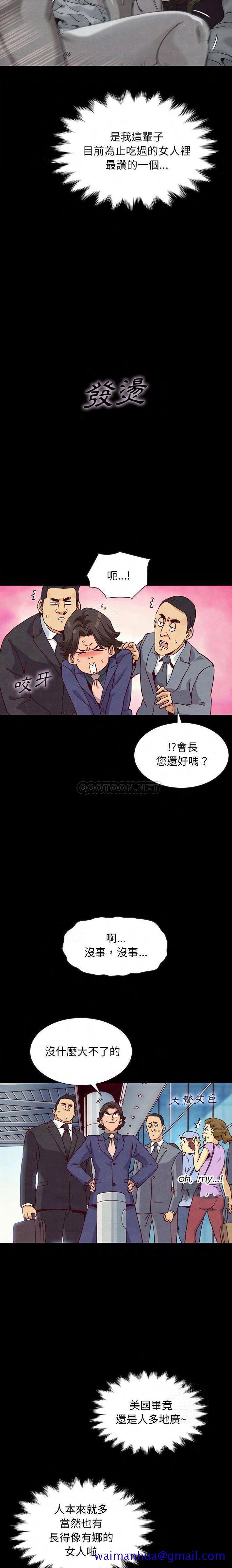 《沉沦》漫画最新章节沉沦-第58章免费下拉式在线观看章节第【8】张图片