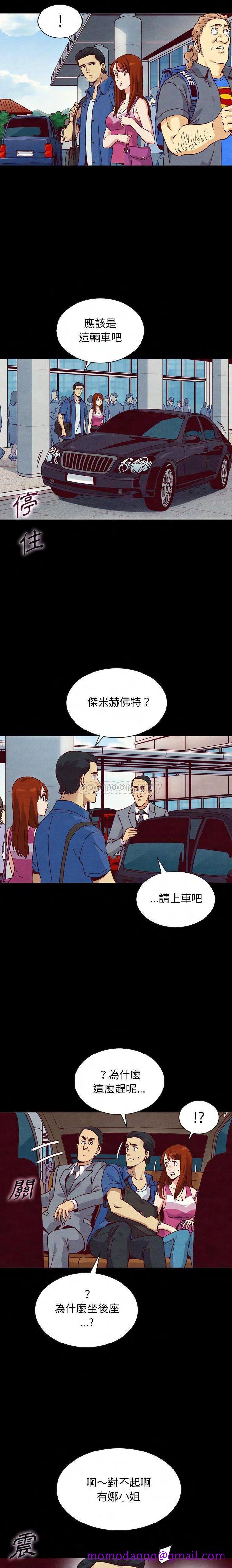 《沉沦》漫画最新章节沉沦-第58章免费下拉式在线观看章节第【13】张图片