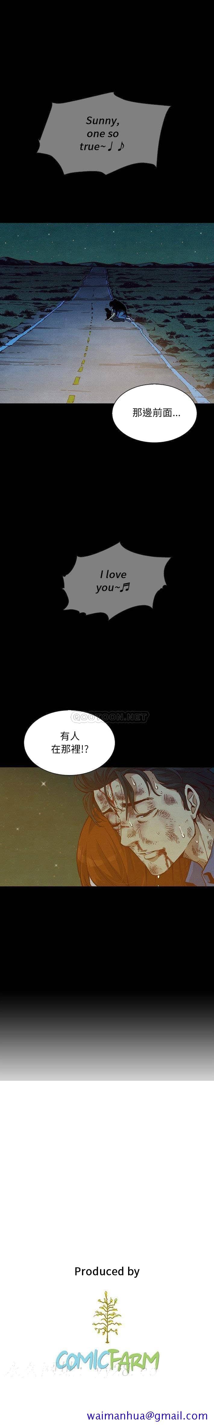 《沉沦》漫画最新章节沉沦-第59章免费下拉式在线观看章节第【18】张图片