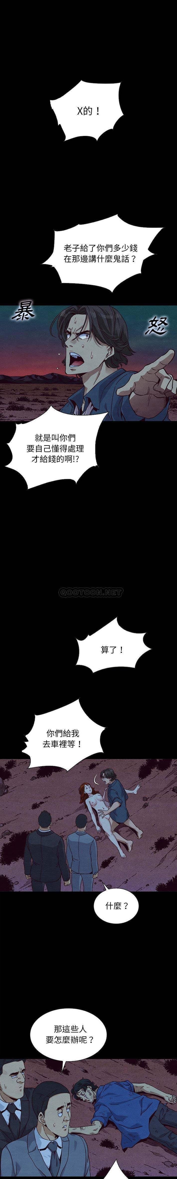 《沉沦》漫画最新章节沉沦-第59章免费下拉式在线观看章节第【1】张图片