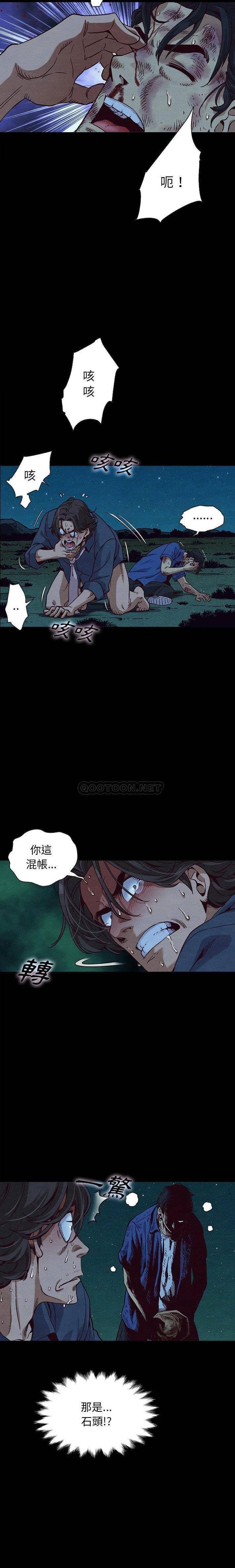 《沉沦》漫画最新章节沉沦-第59章免费下拉式在线观看章节第【6】张图片