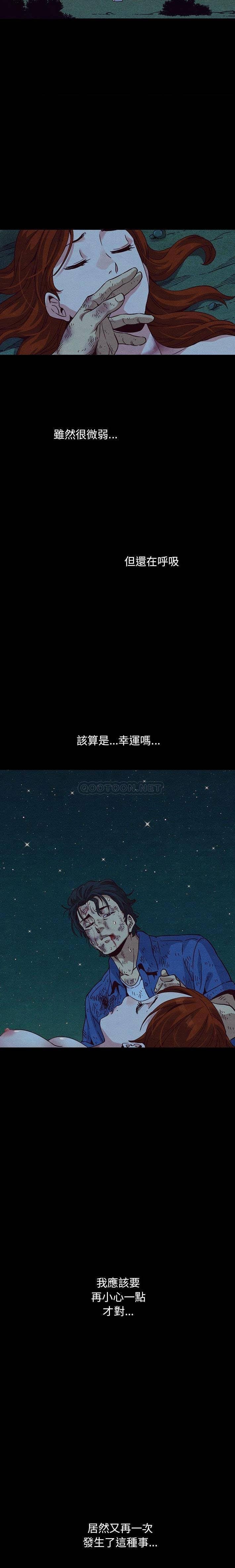 《沉沦》漫画最新章节沉沦-第59章免费下拉式在线观看章节第【11】张图片