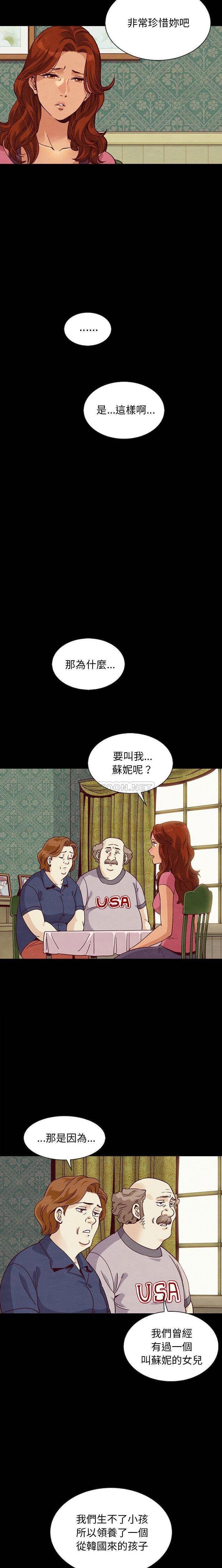 《沉沦》漫画最新章节沉沦-第60章免费下拉式在线观看章节第【5】张图片